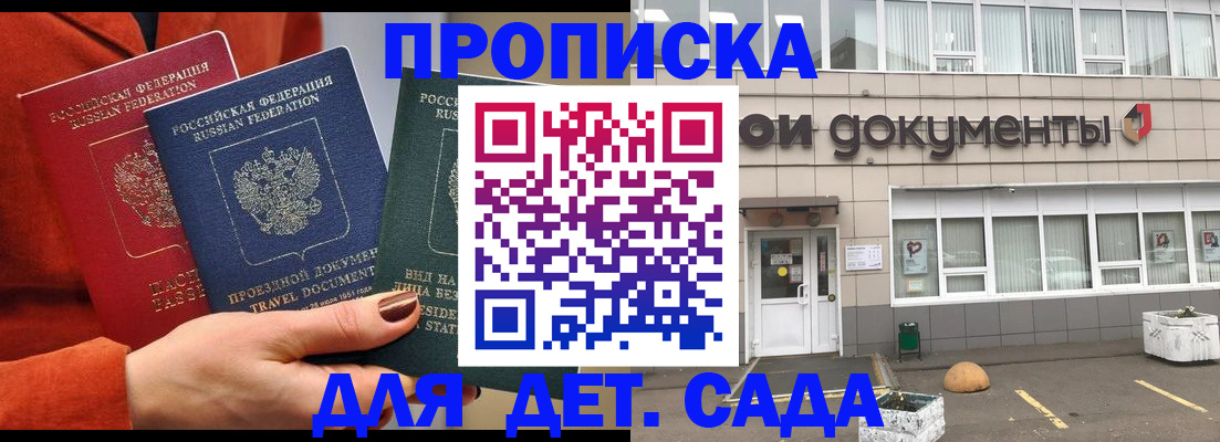 миграционный учет в Котовске